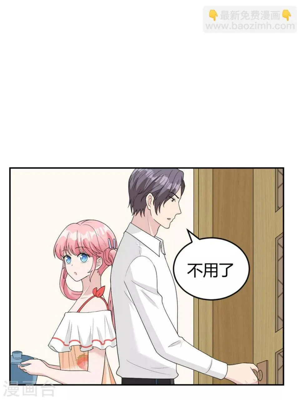 第24话 一百万打你账上了 第22页