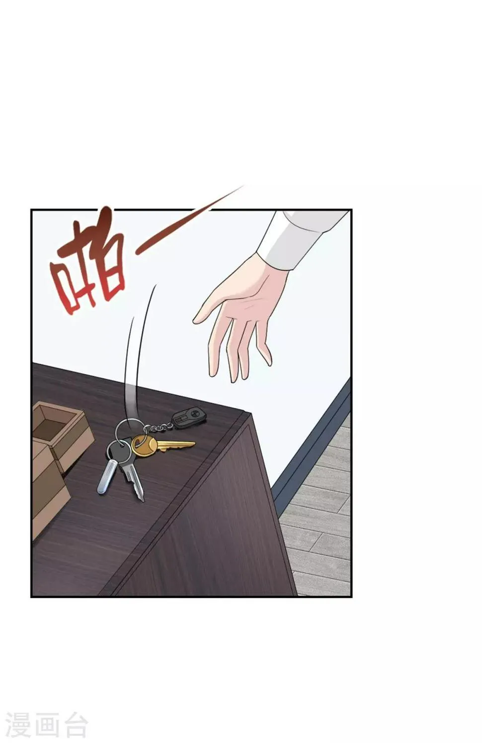 第25话 柳元！你给我等着 第2页