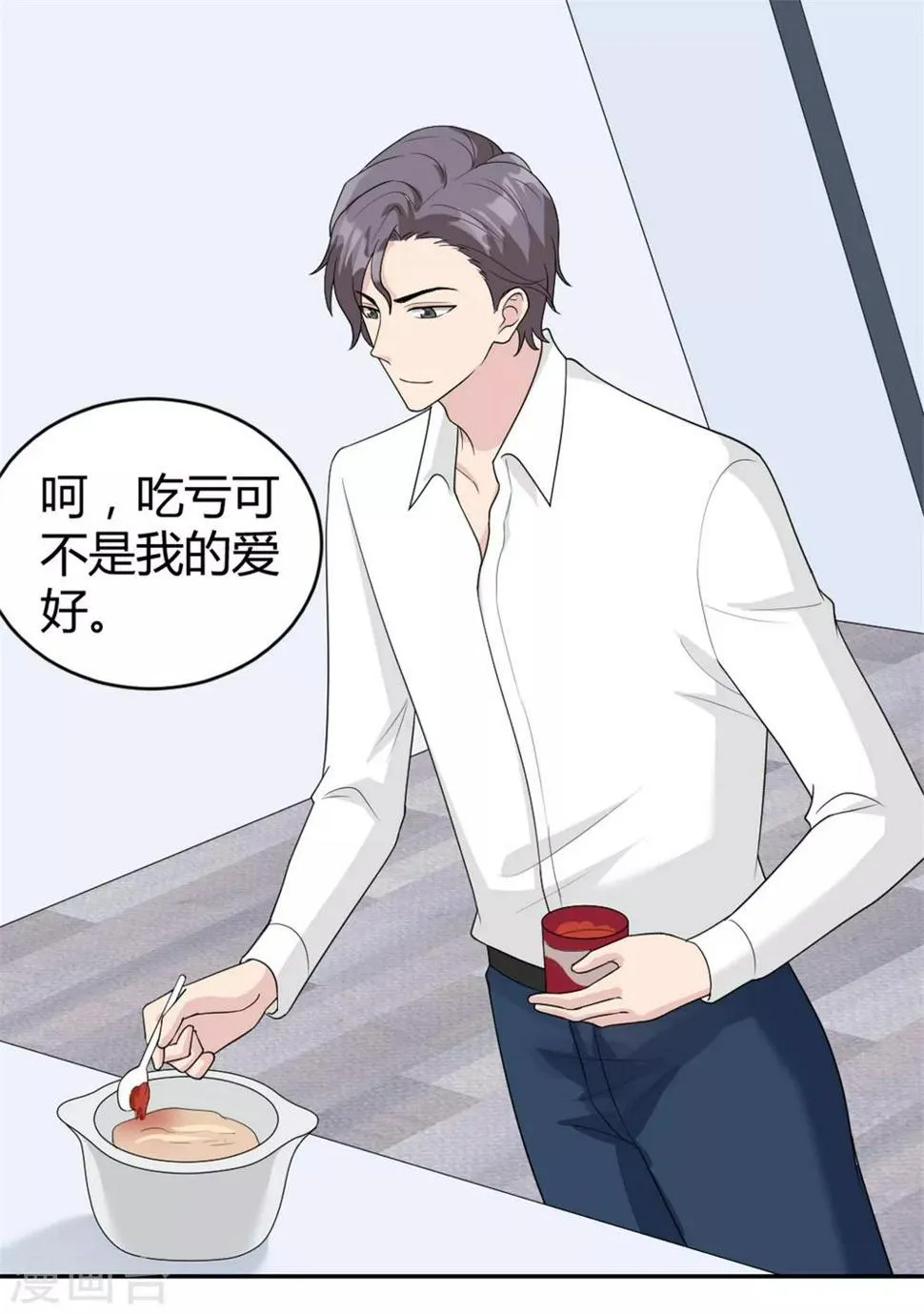 第25话 柳元！你给我等着 第8页