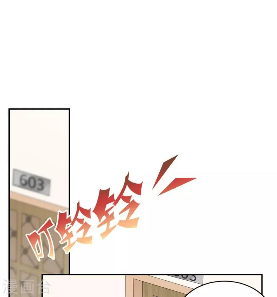 第25话 柳元！你给我等着 第9页