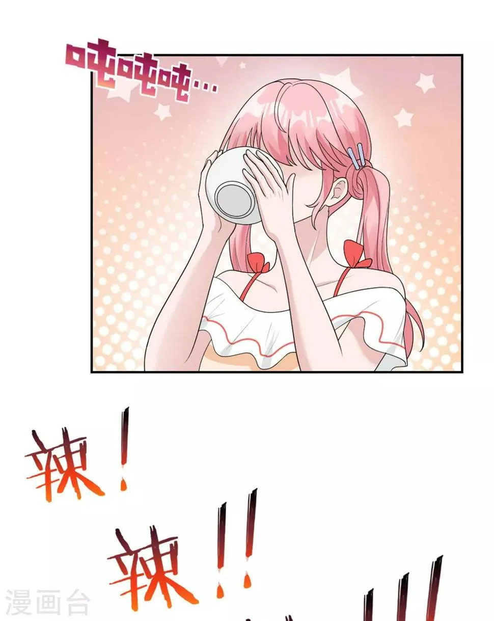 第25话 柳元！你给我等着 第25页