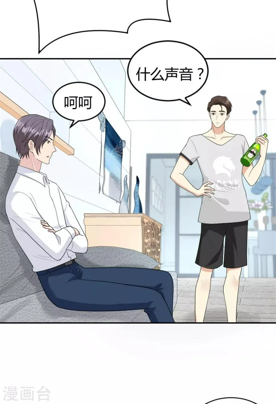 第25话 柳元！你给我等着 第27页