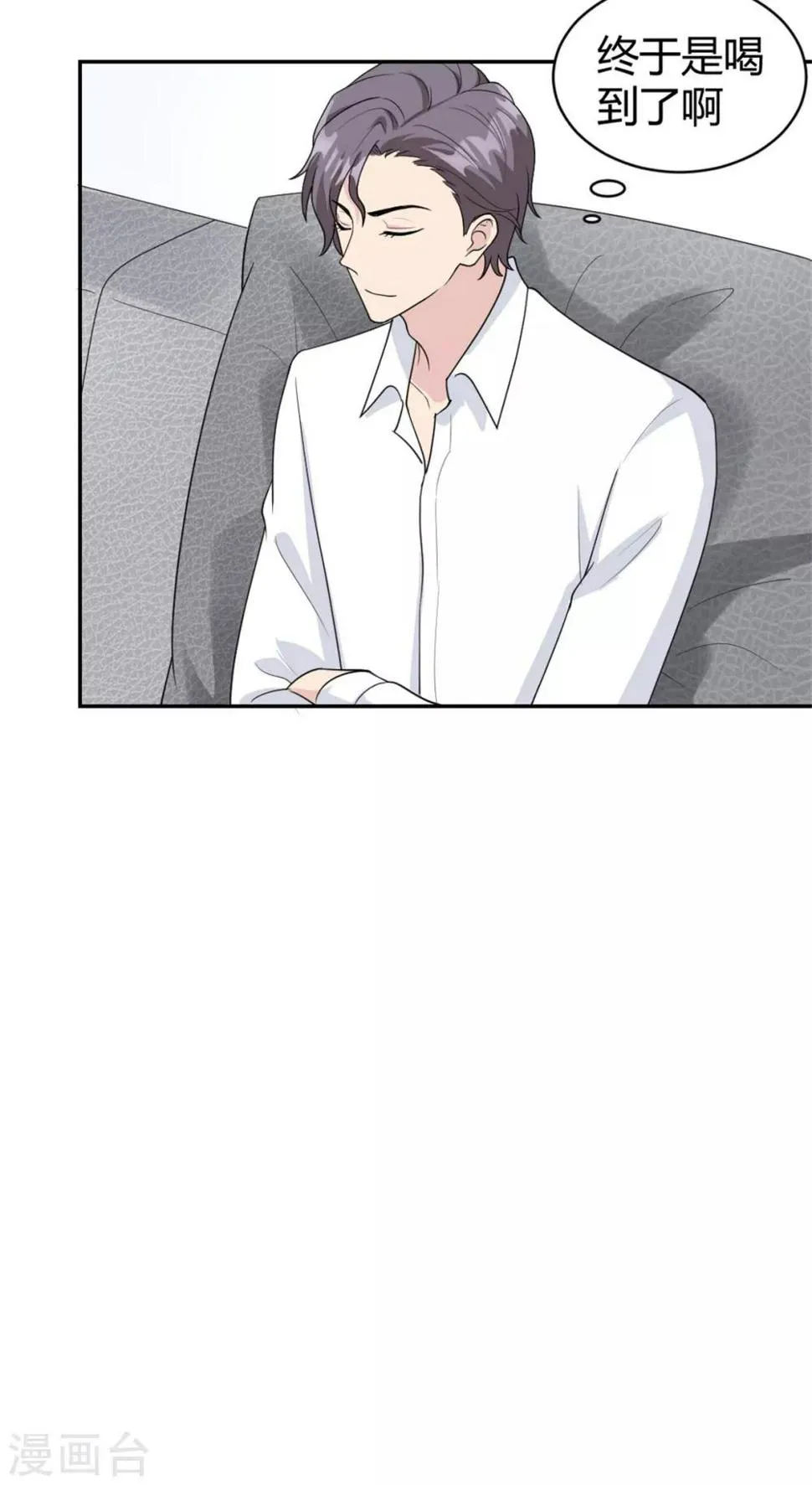 第25话 柳元！你给我等着 第28页
