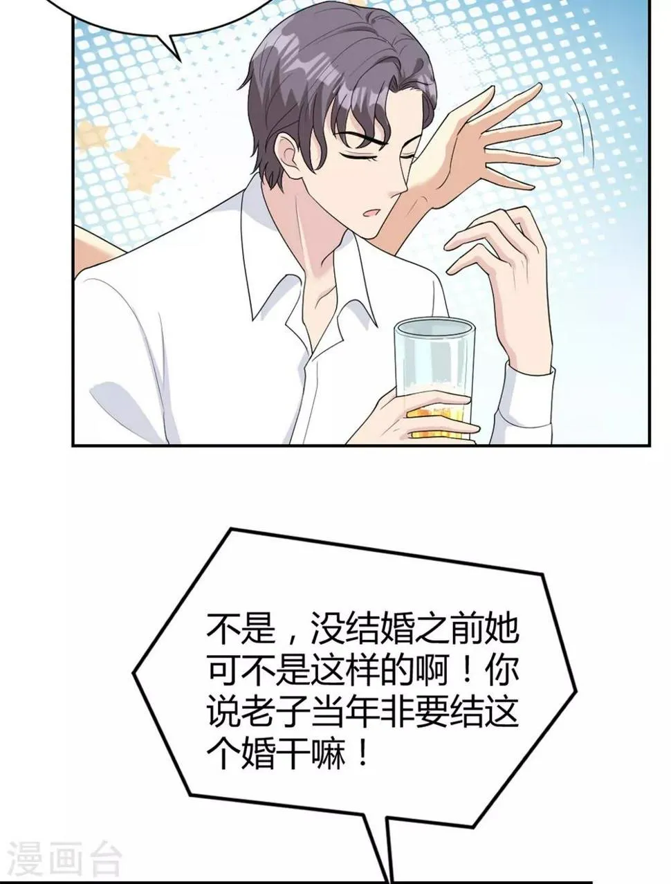 第26话 腐眼看人…基 第6页