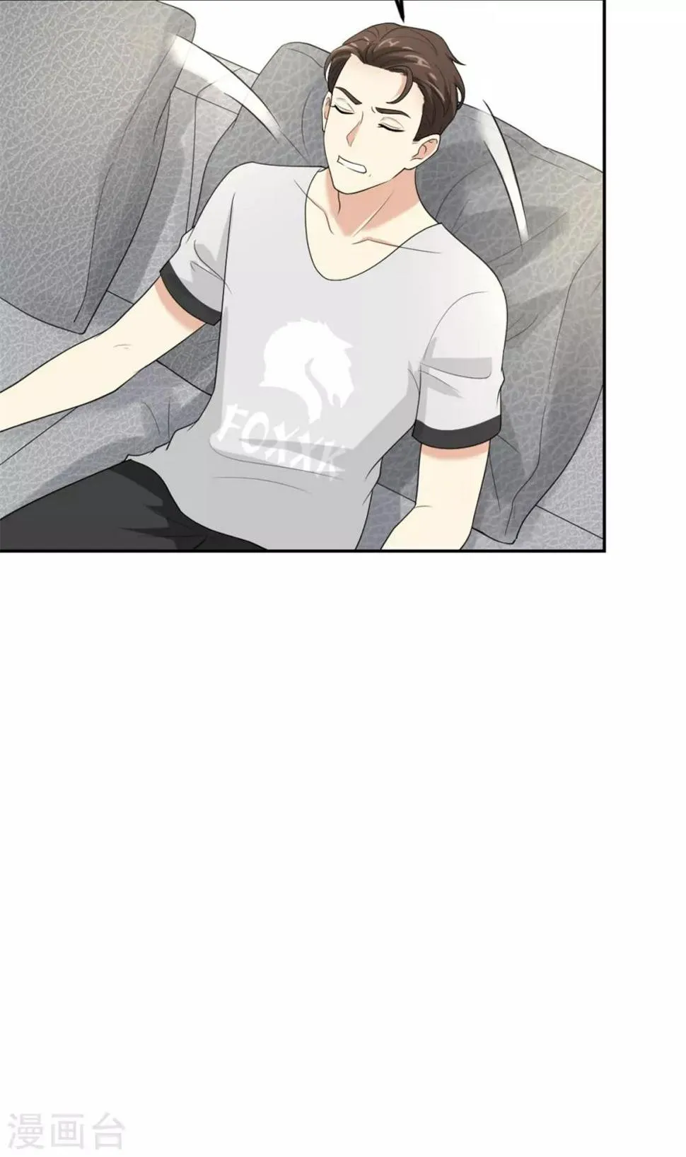 第26话 腐眼看人…基 第7页