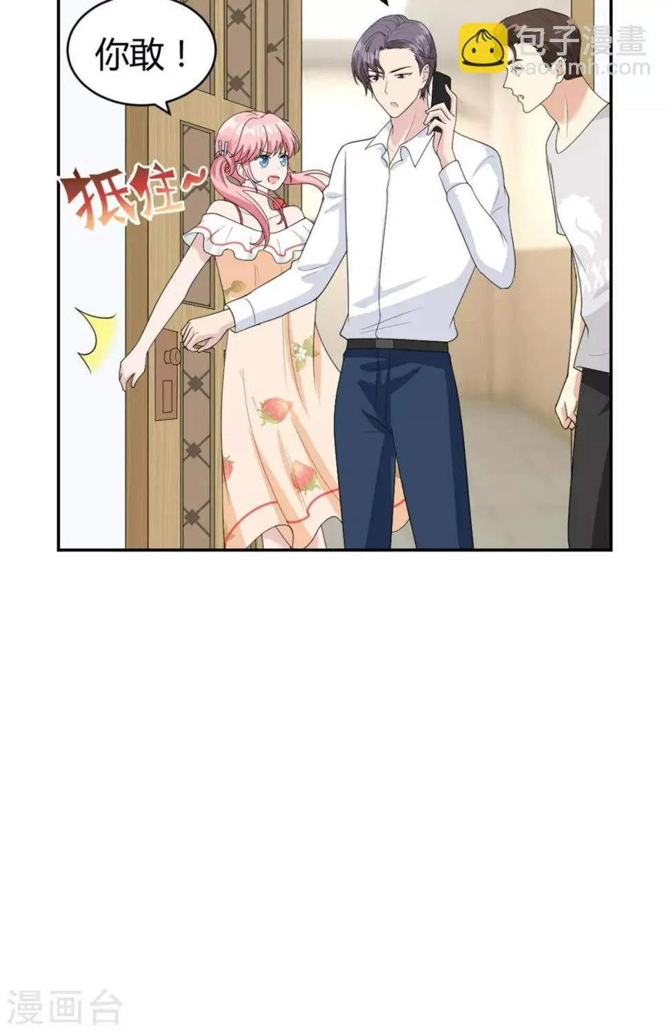 第26话 腐眼看人…基 第19页