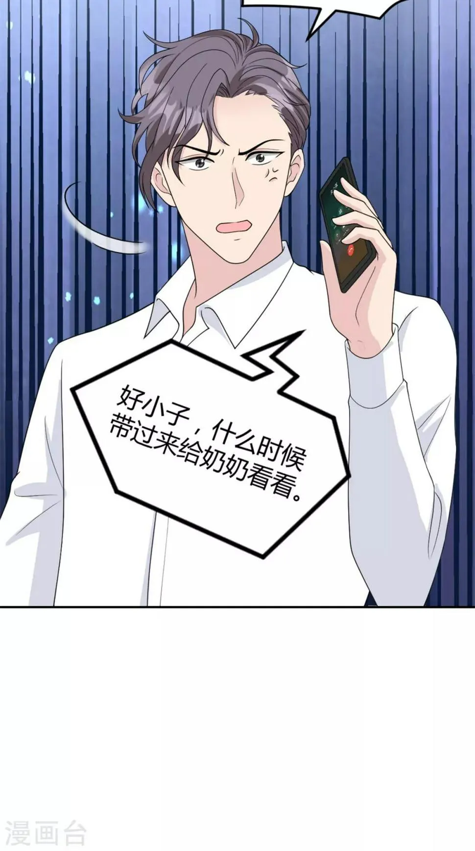 第26话 腐眼看人…基 第25页