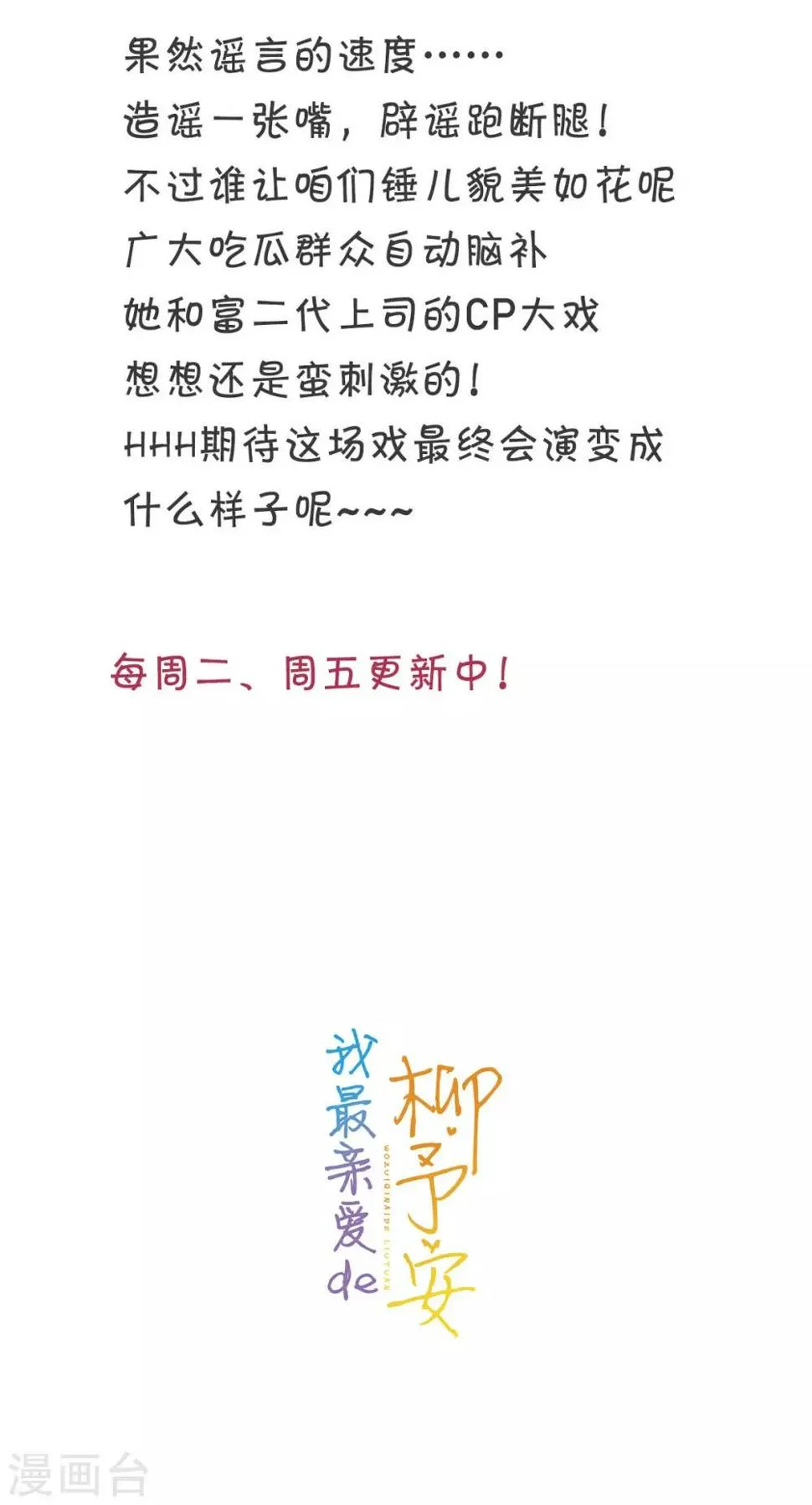 第26话 腐眼看人…基 第28页