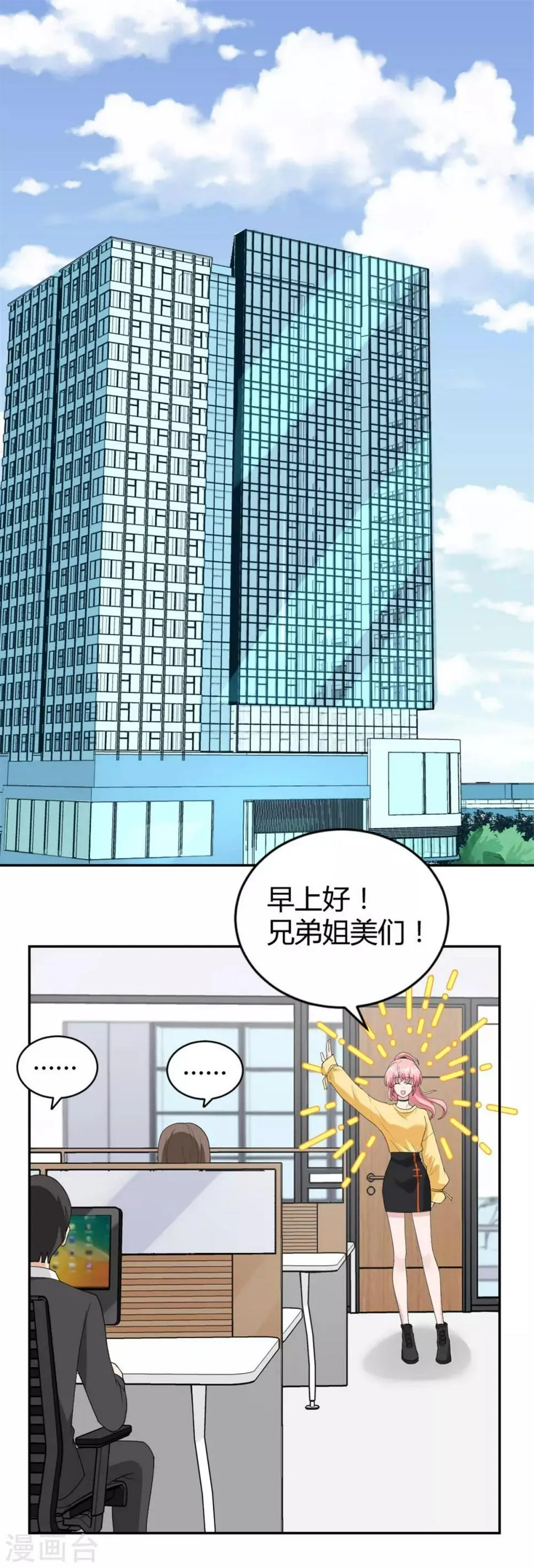 第27话 情感淡漠症患者 第2页