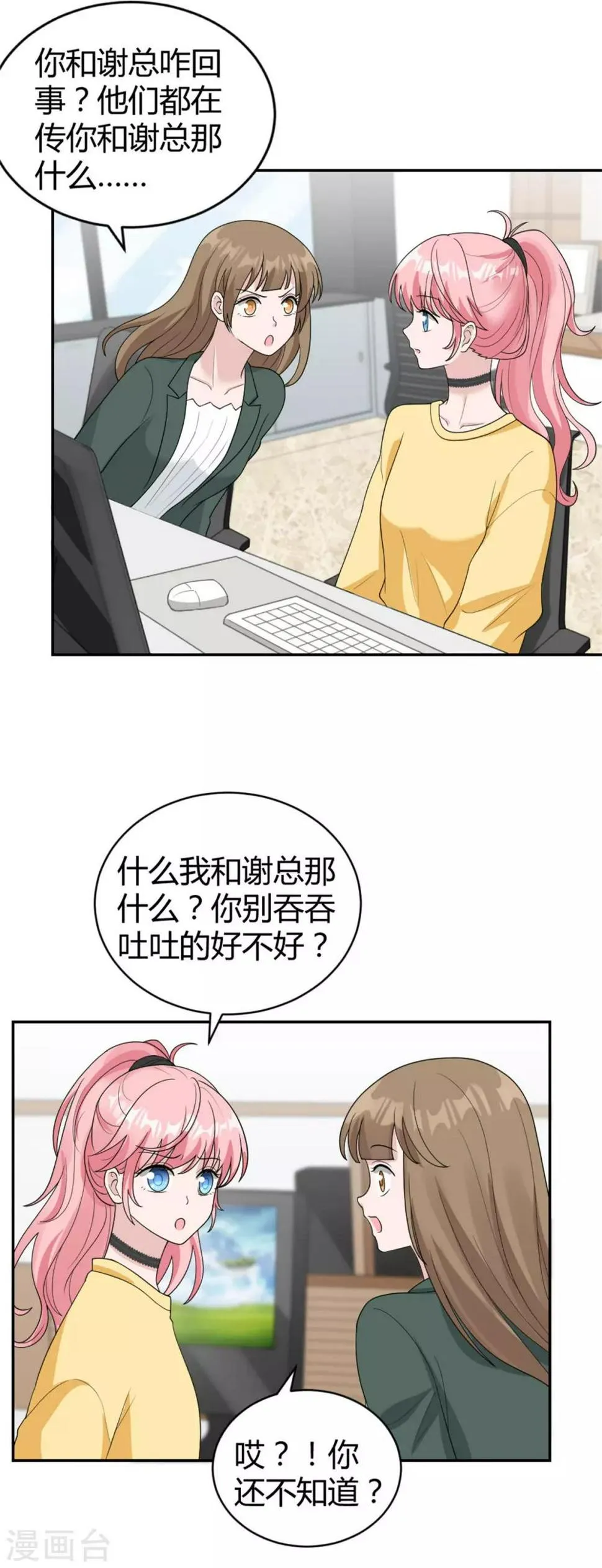 第27话 情感淡漠症患者 第4页