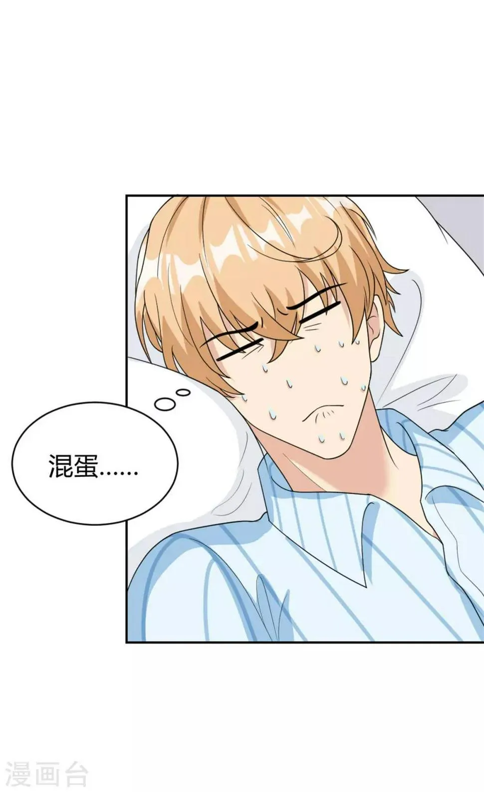 第27话 情感淡漠症患者 第12页