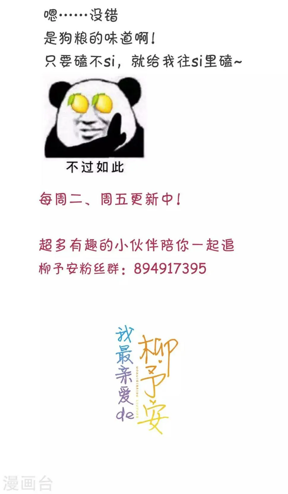 第27话 情感淡漠症患者 第21页