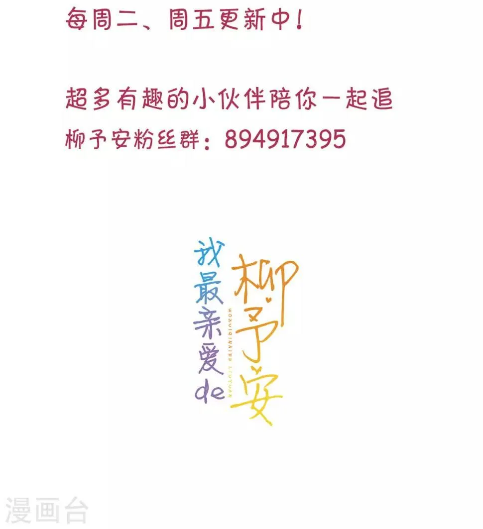 第28话 心上人就在我眼前 第17页