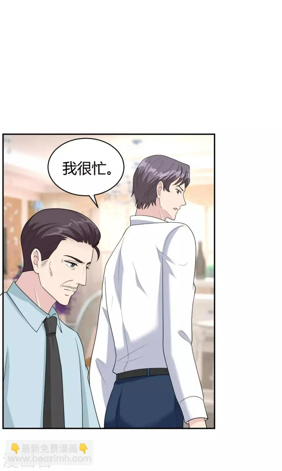 第29话 意料之外的搭讪 第20页