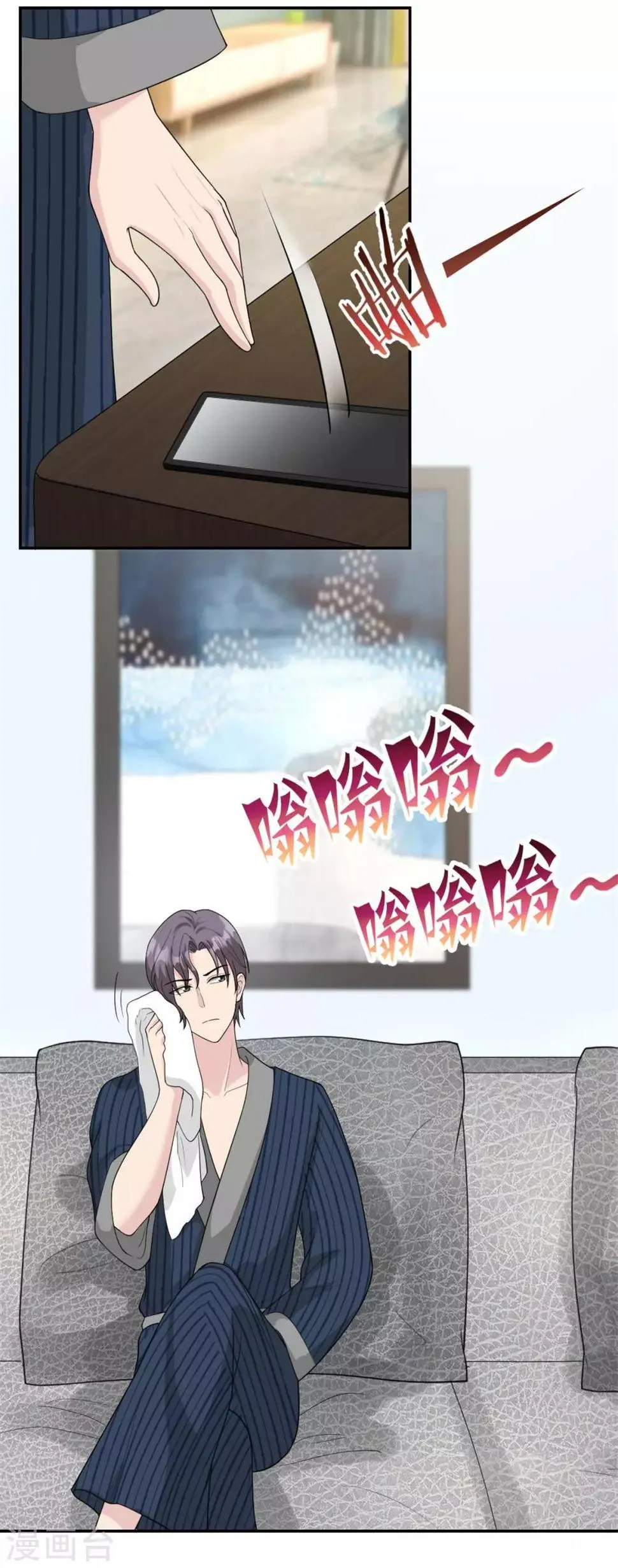 第30话 明天就给我去相亲 第17页