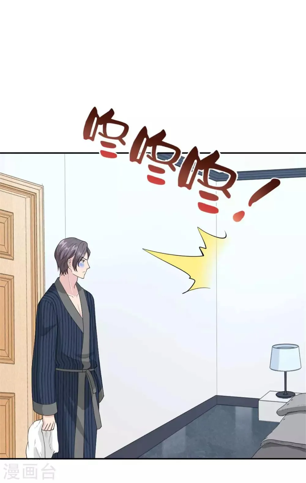 第31话 你看起来没那么老 第10页