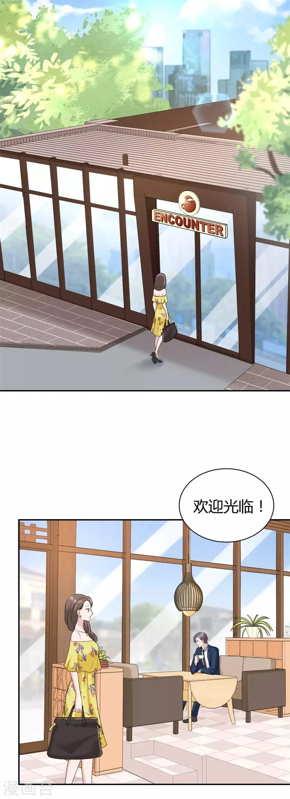 第31话 你看起来没那么老 第14页