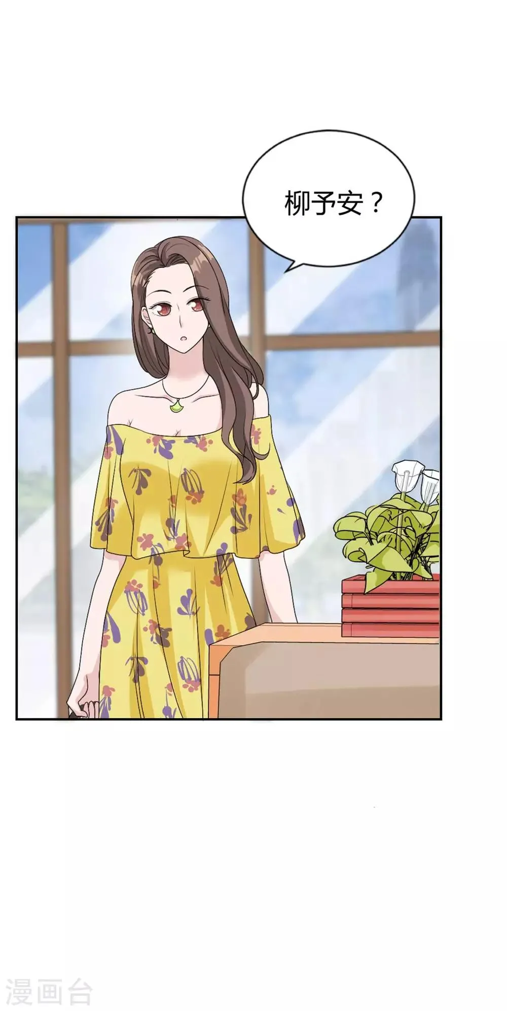 第31话 你看起来没那么老 第15页