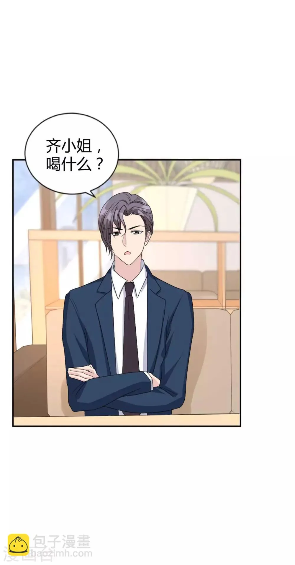 第31话 你看起来没那么老 第17页