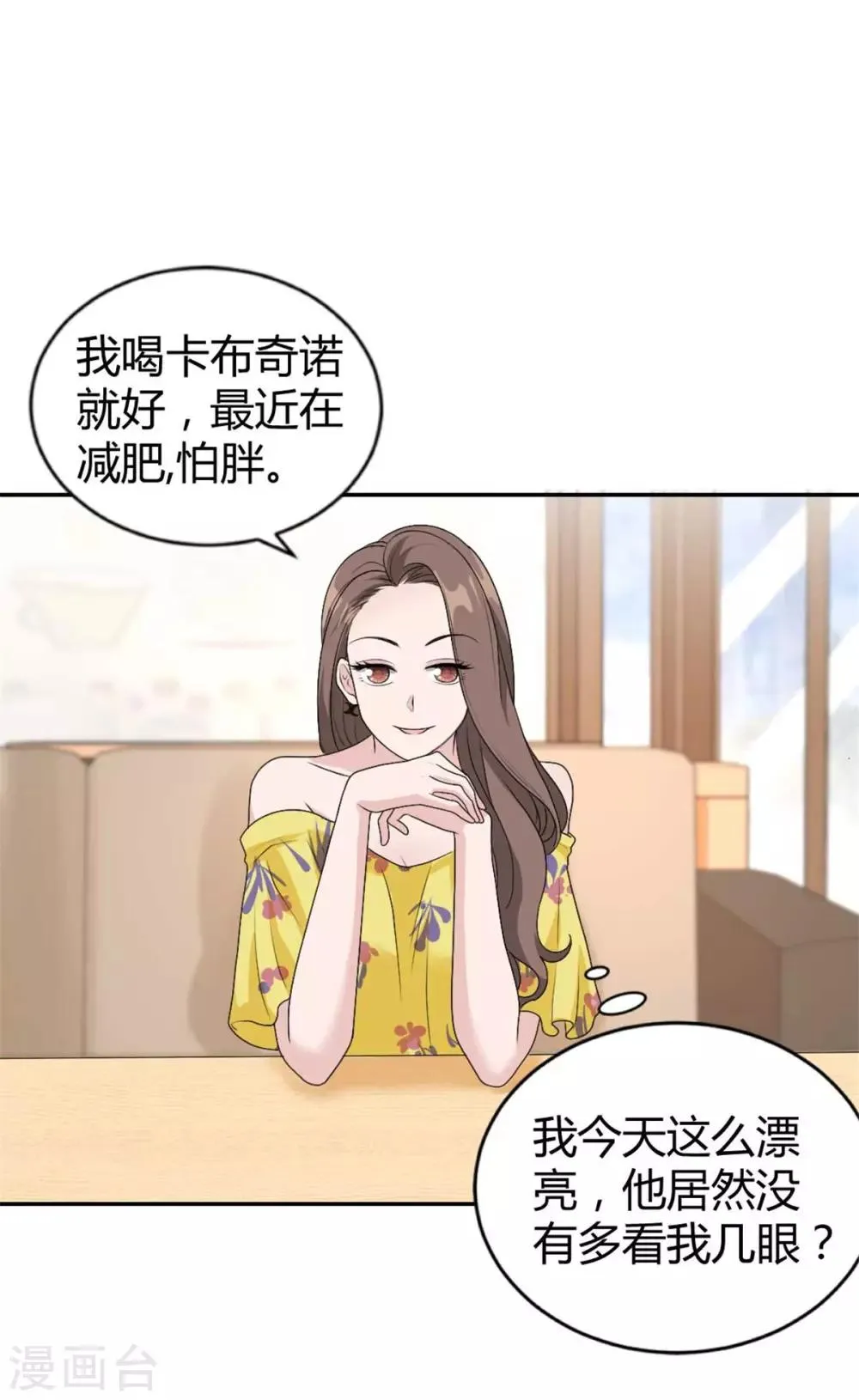 第31话 你看起来没那么老 第18页
