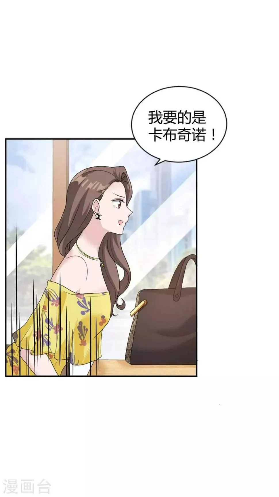 第32话 是你！齐思瑶！ 第2页