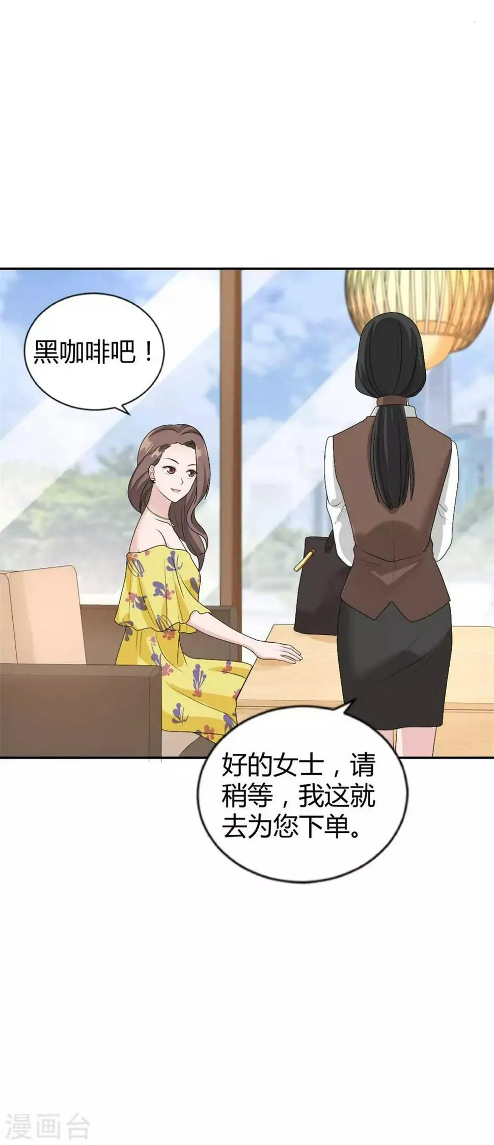 第32话 是你！齐思瑶！ 第4页