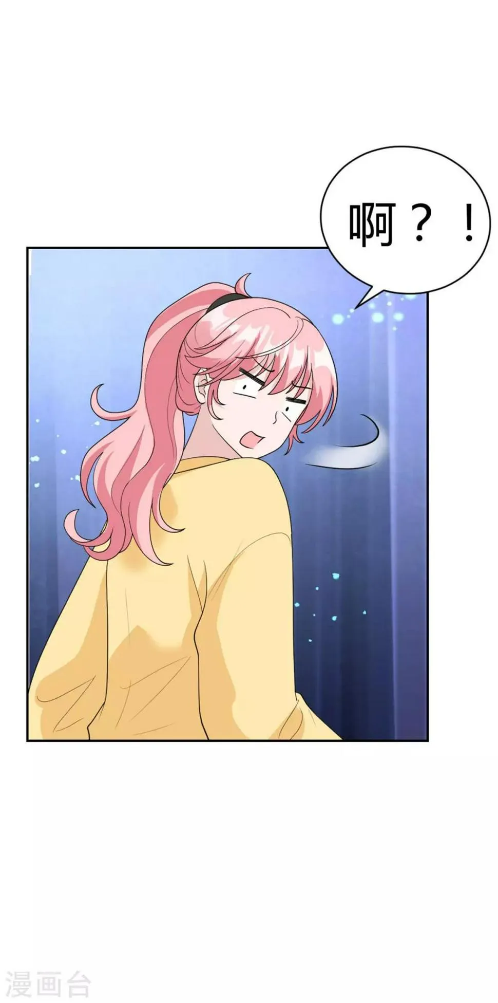 第34话 做我女朋友吧 第4页