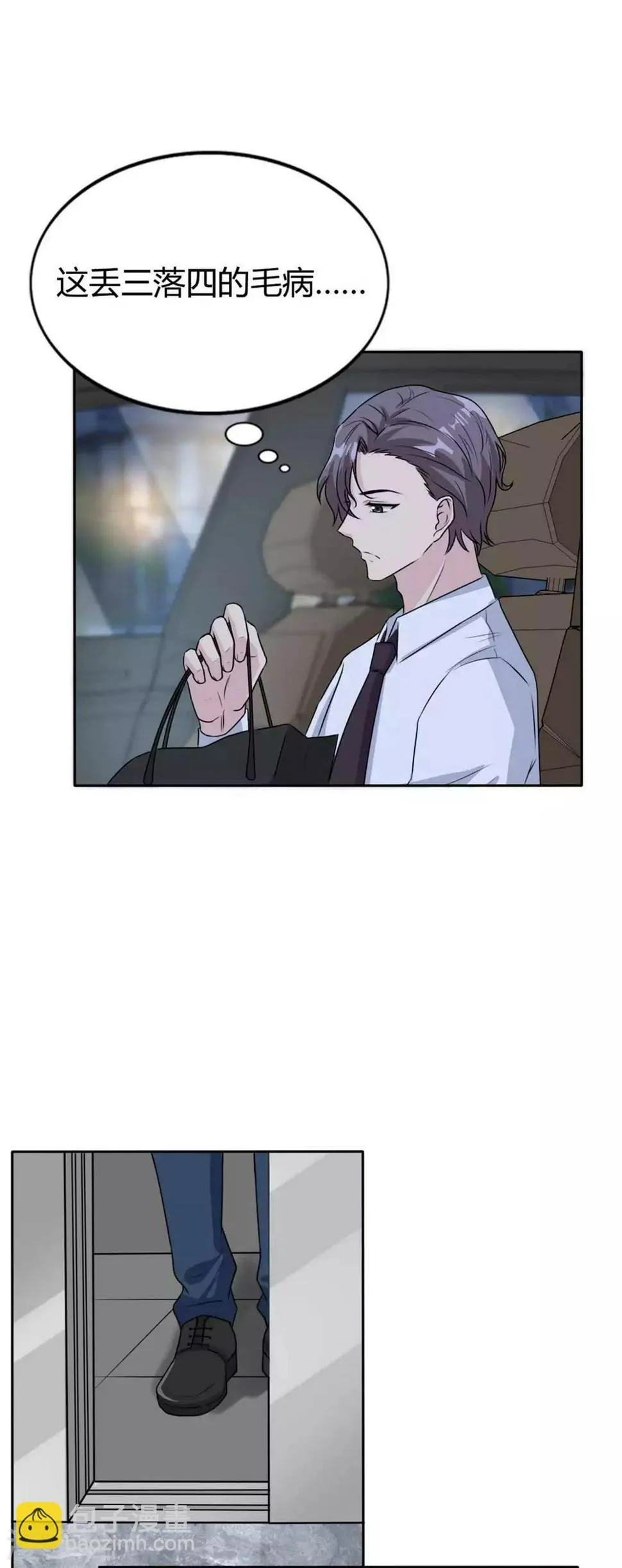 第39话 我才不是怕她！ 第14页