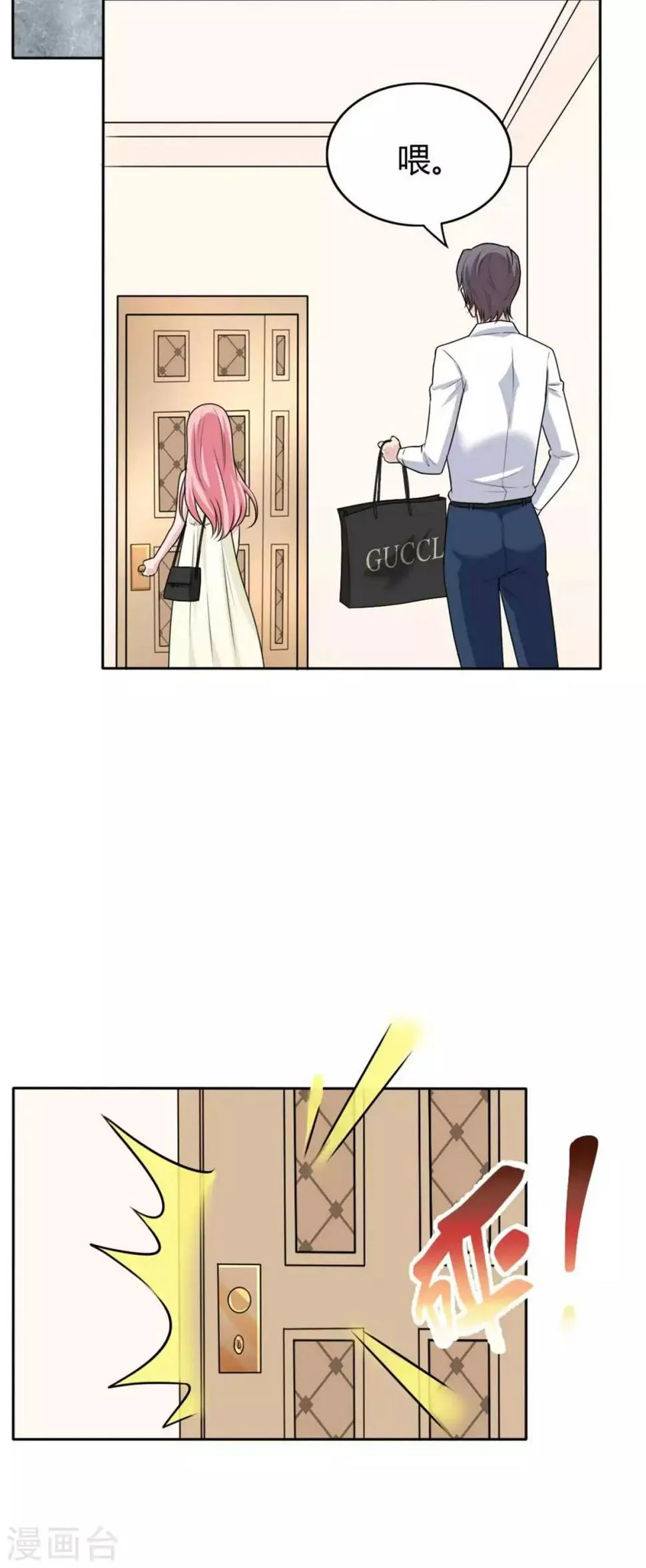 第39话 我才不是怕她！ 第15页