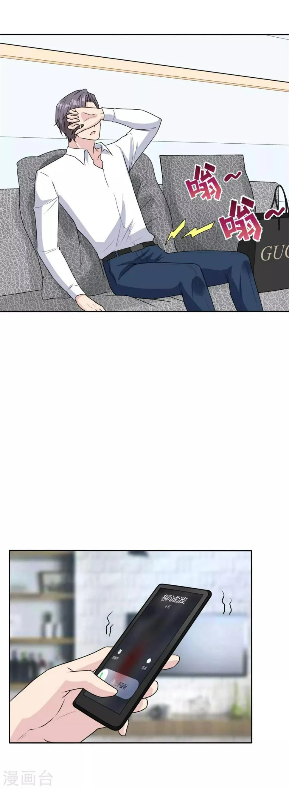 第40话 竟然是她！ 第2页