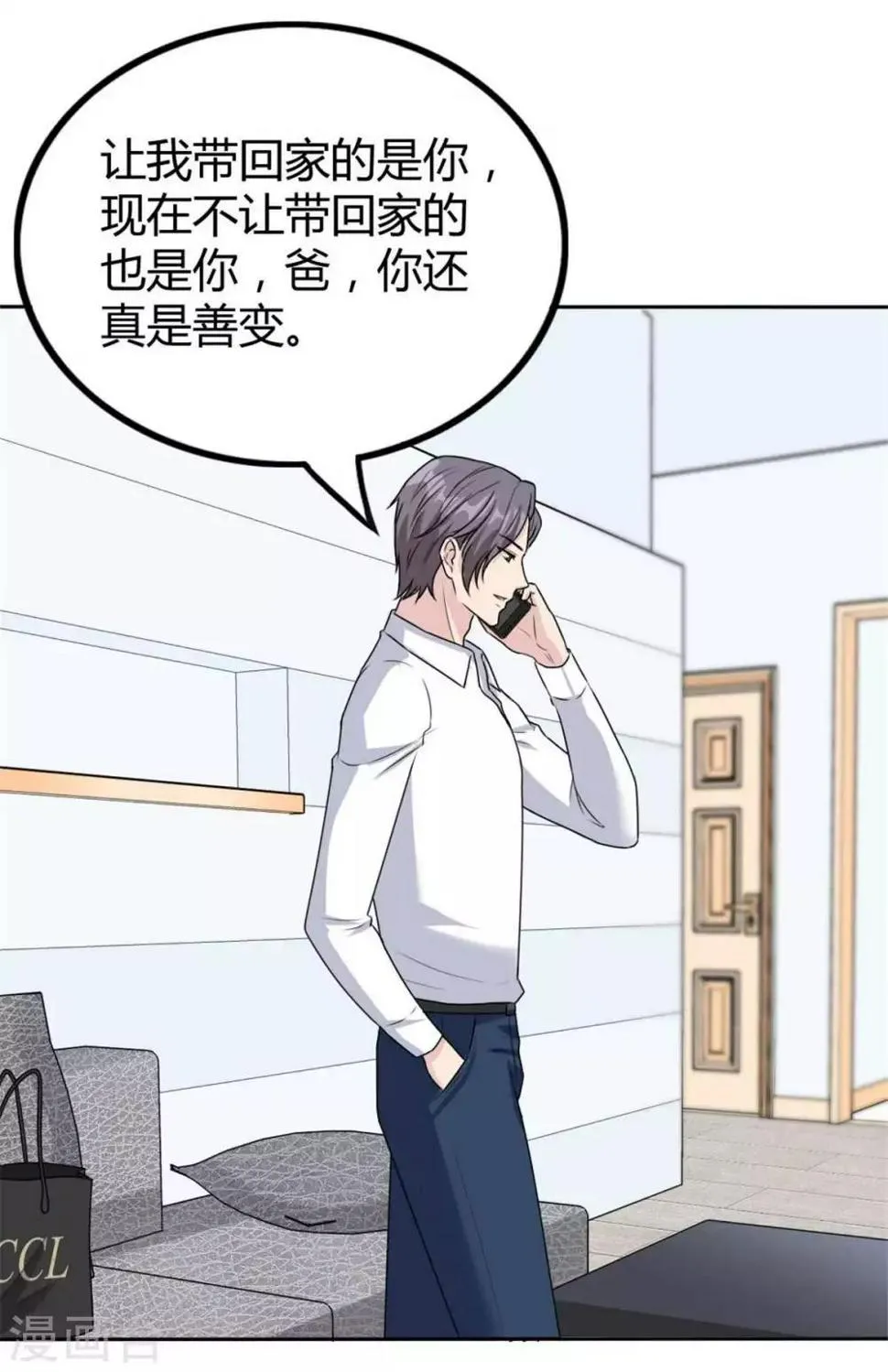 第40话 竟然是她！ 第4页
