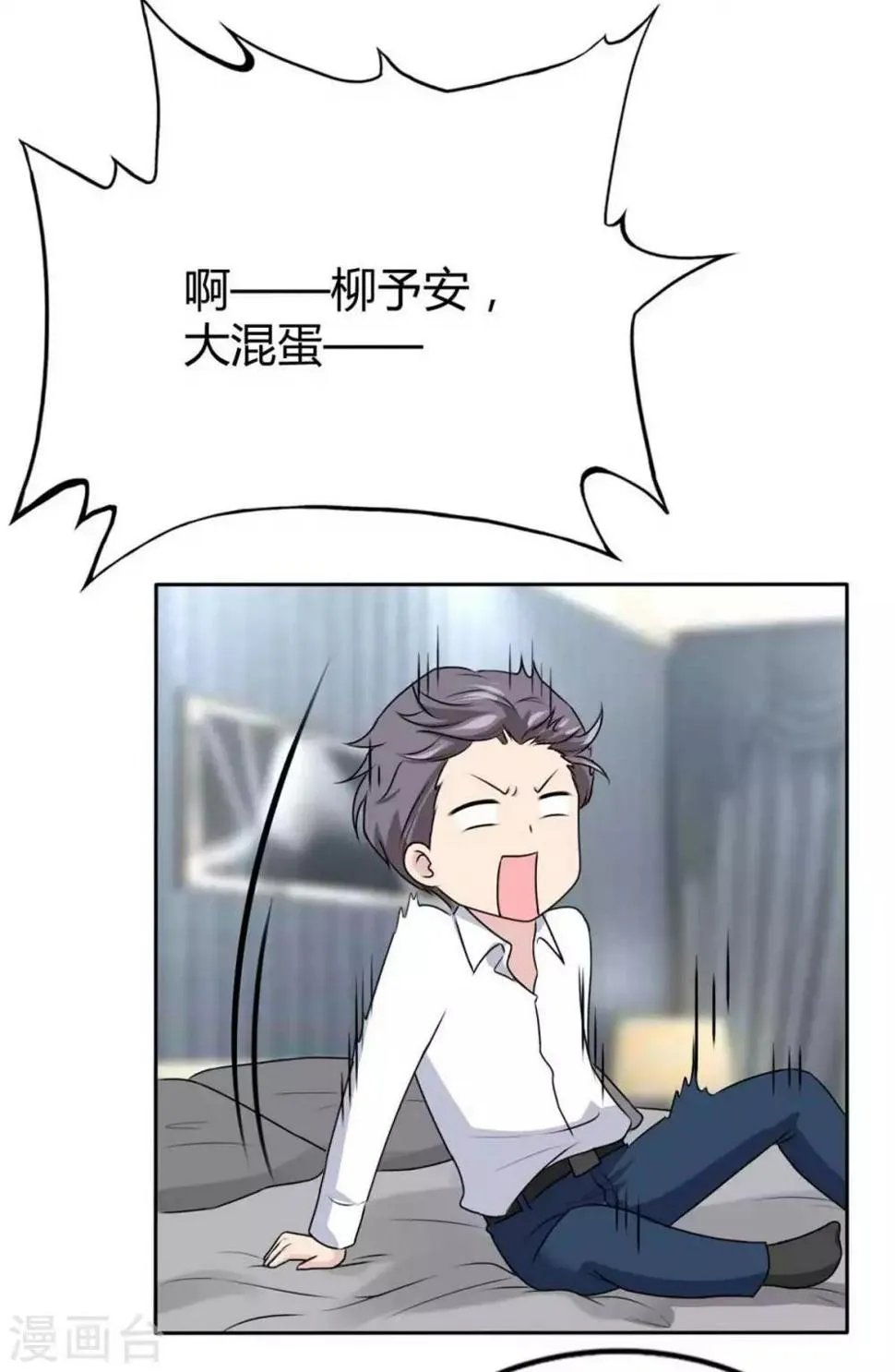第40话 竟然是她！ 第9页
