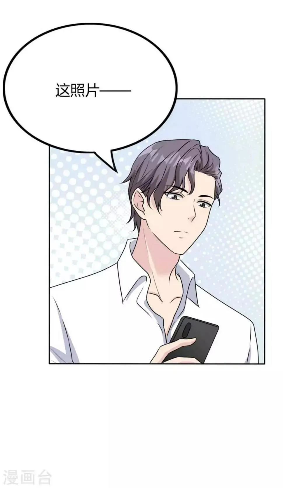 第40话 竟然是她！ 第12页