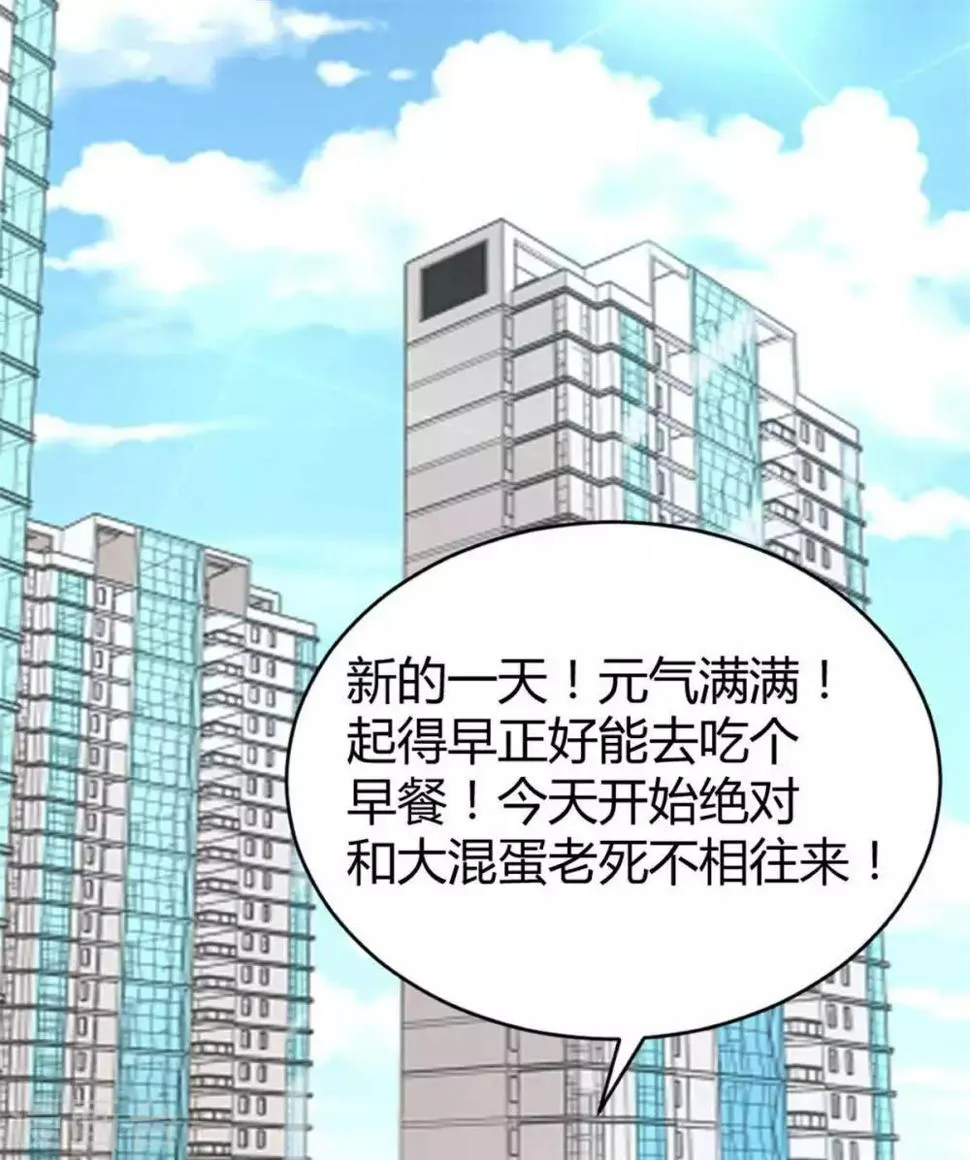 第40话 竟然是她！ 第14页