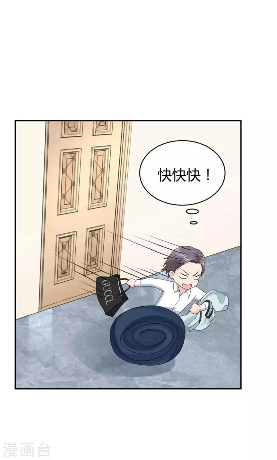 第41话 你要带我去哪？！ 第10页