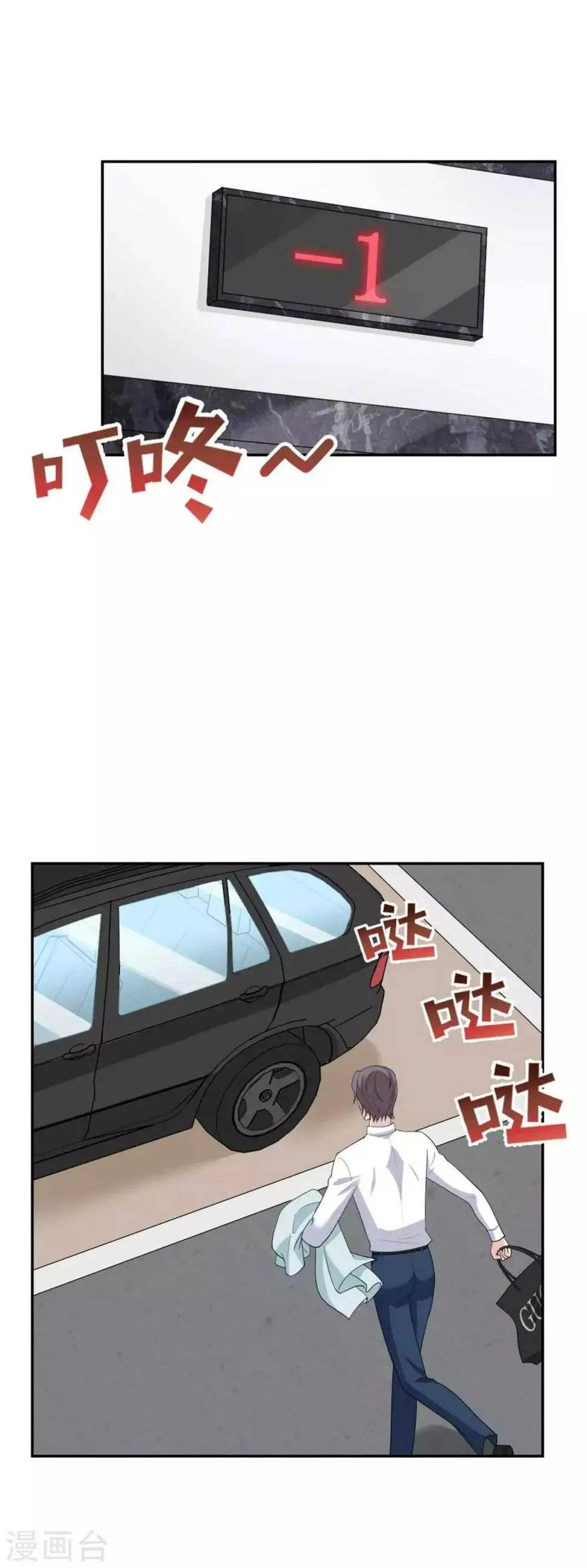 第41话 你要带我去哪？！ 第11页