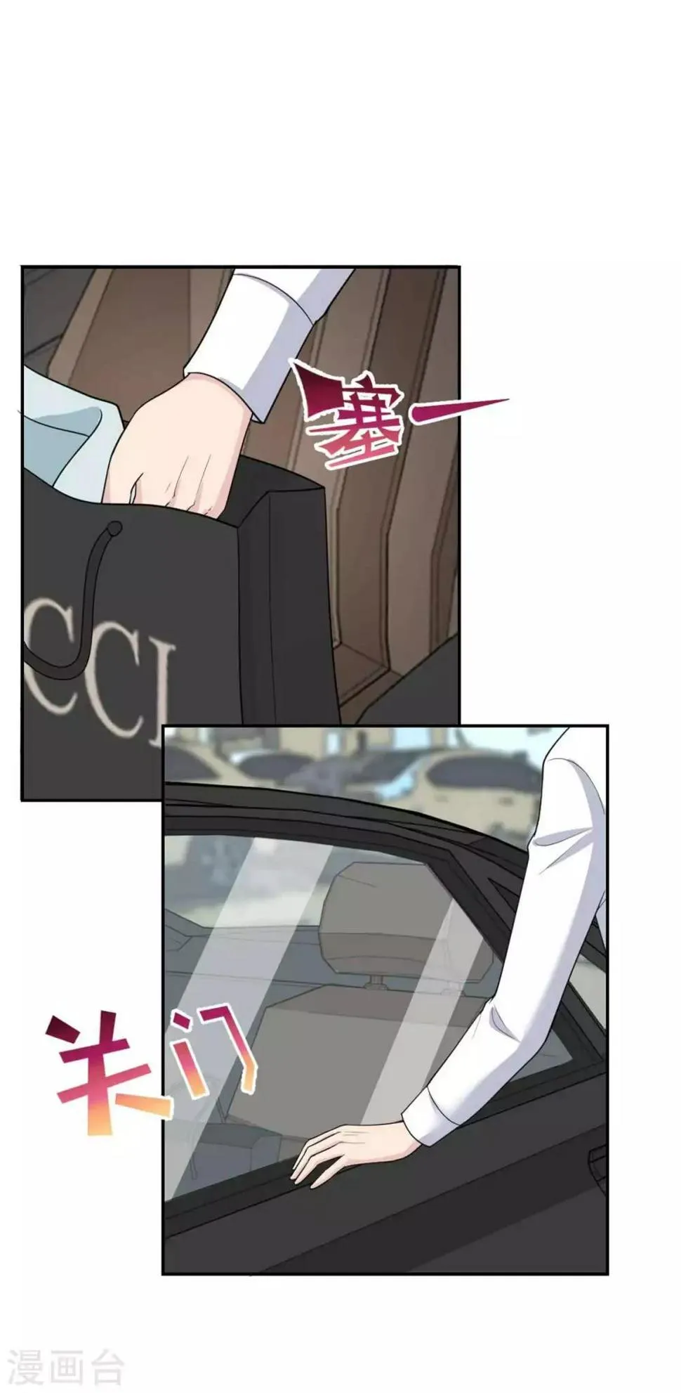 第41话 你要带我去哪？！ 第13页