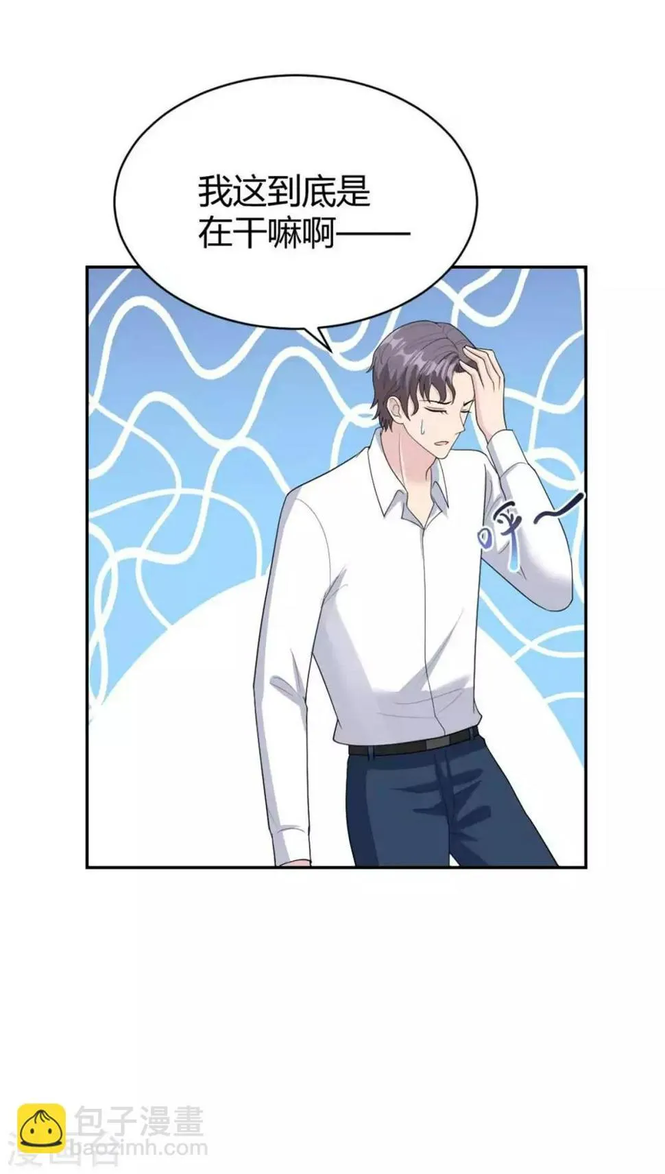 第41话 你要带我去哪？！ 第14页