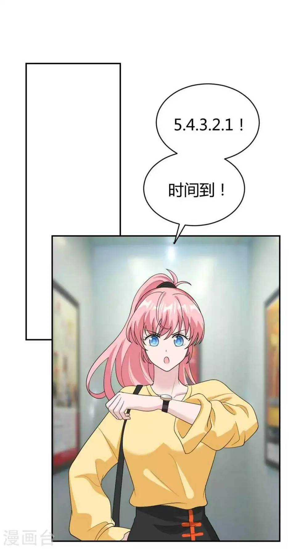 第41话 你要带我去哪？！ 第15页
