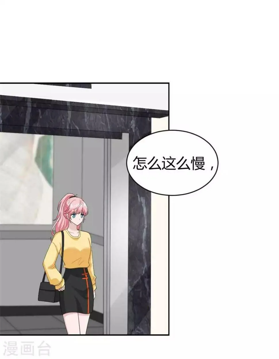 第41话 你要带我去哪？！ 第16页