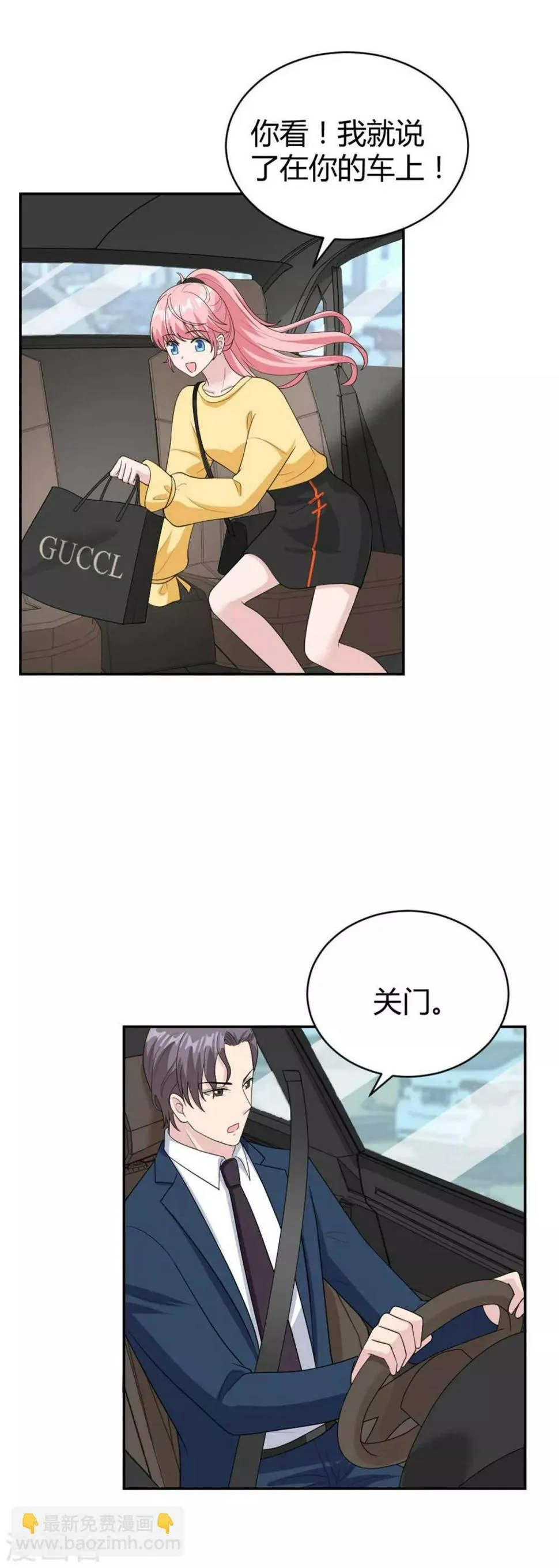 第41话 你要带我去哪？！ 第18页