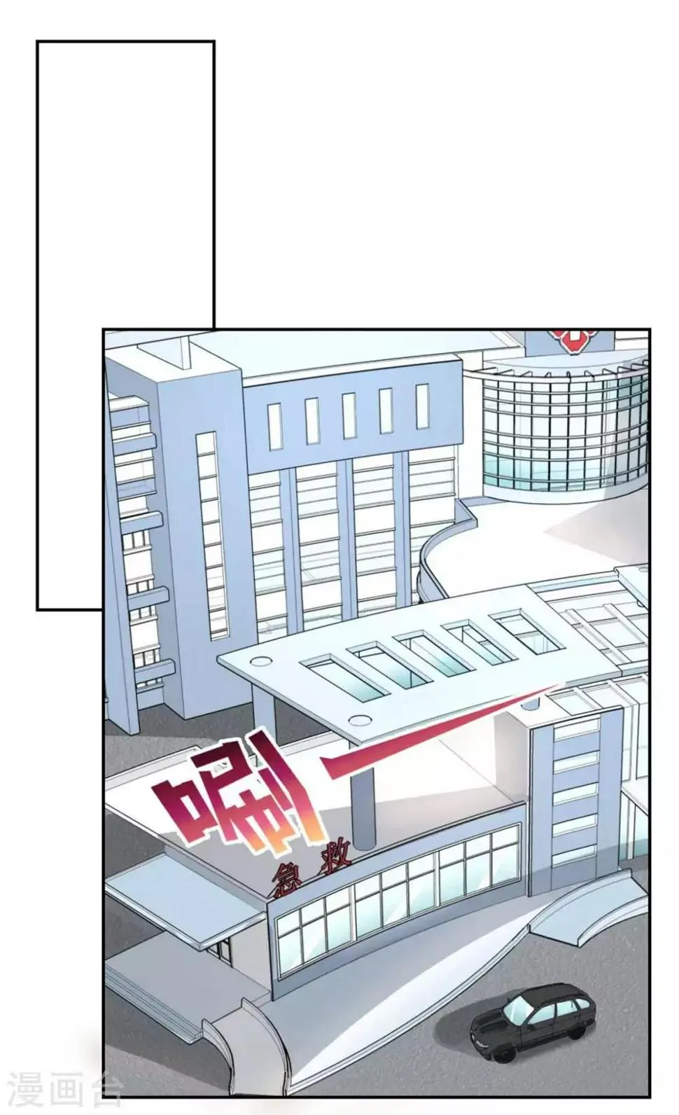 第43话 不是你想的那样！ 第3页