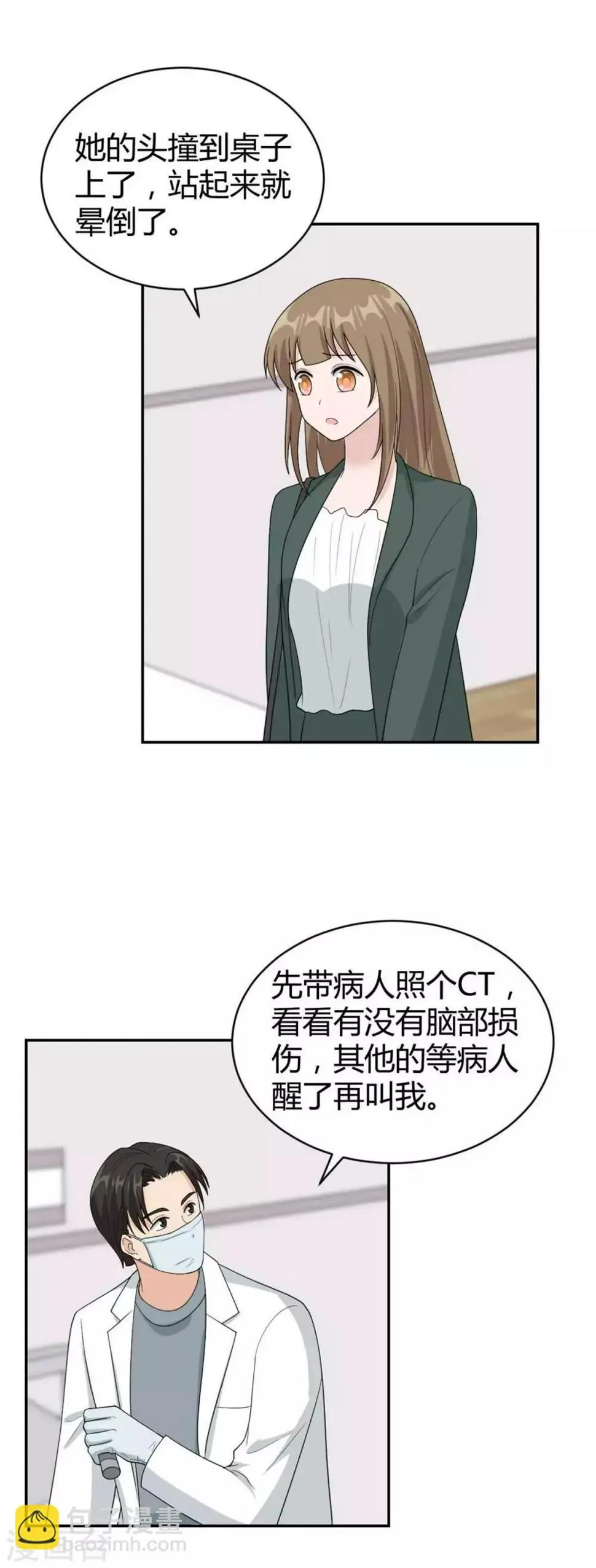 第43话 不是你想的那样！ 第5页