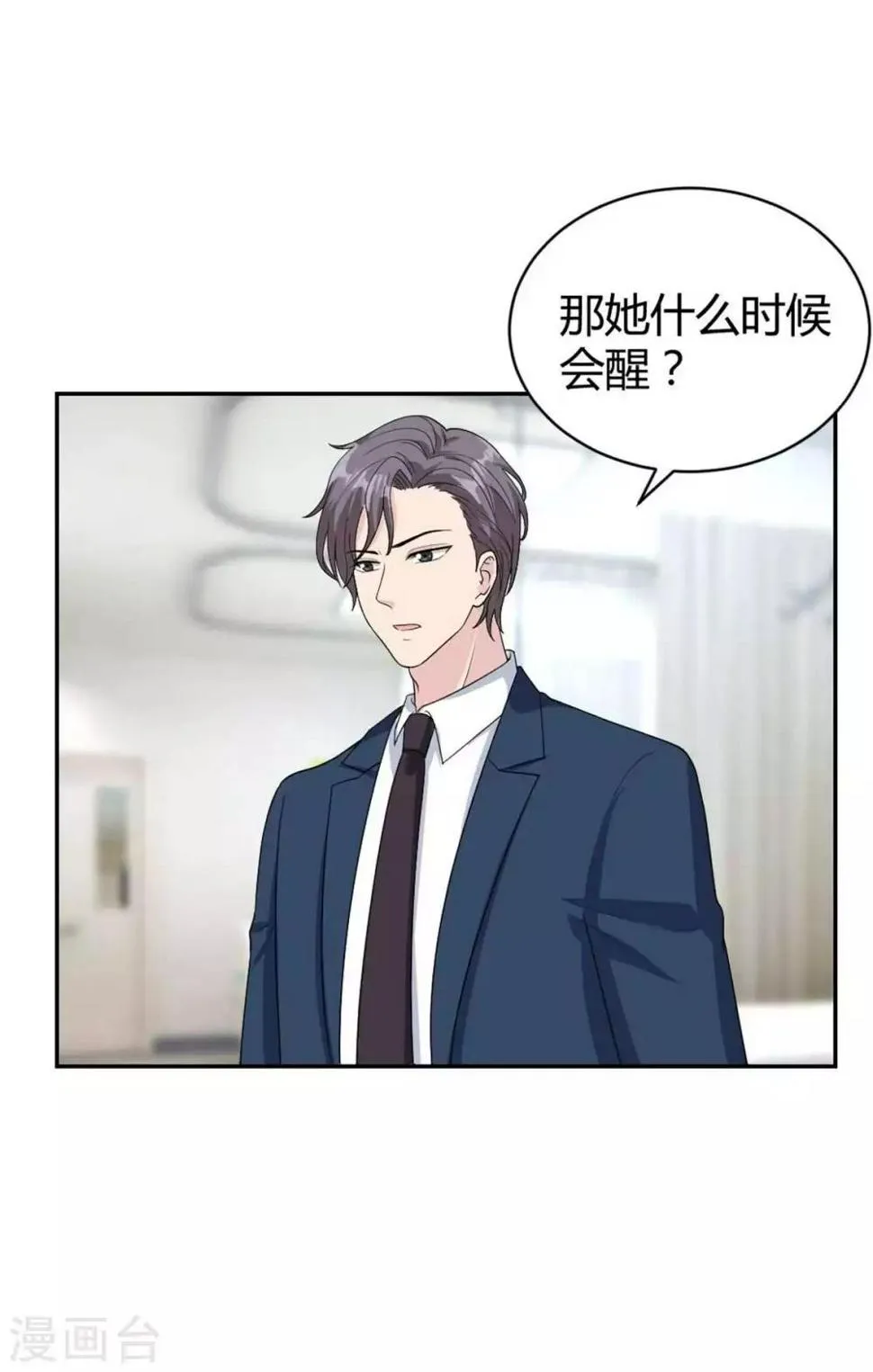 第43话 不是你想的那样！ 第6页