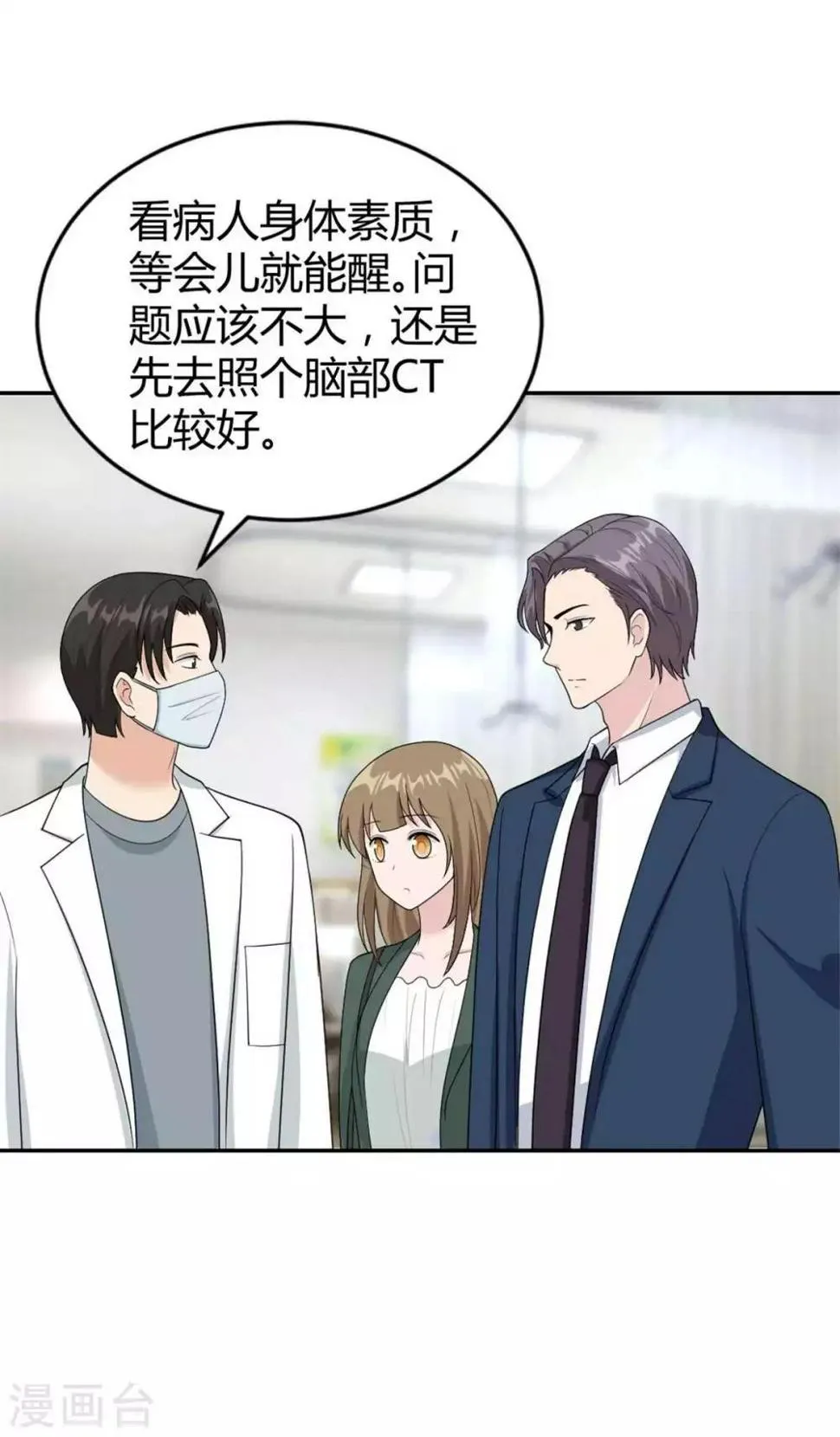 第43话 不是你想的那样！ 第7页