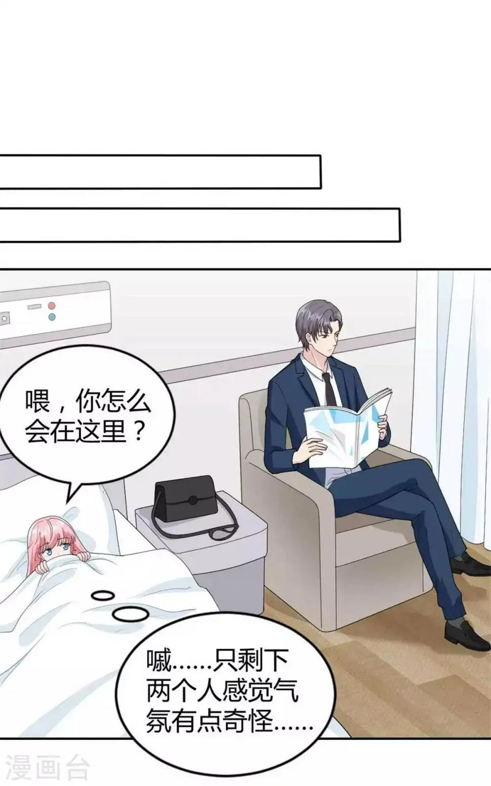 第43话 不是你想的那样！ 第14页