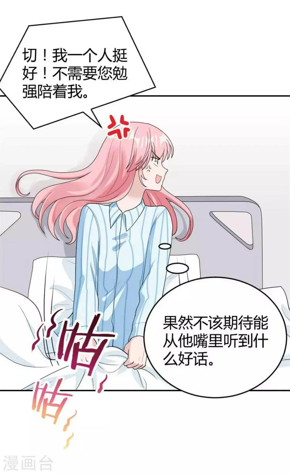 第43话 不是你想的那样！ 第17页