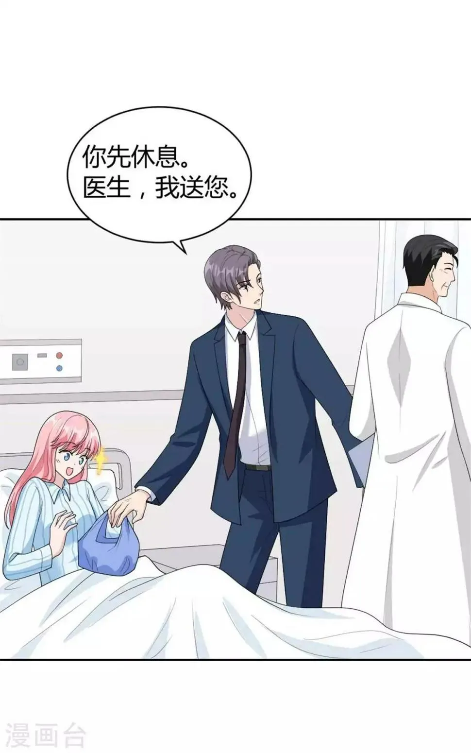 第45话 直接回家吧~ 第5页