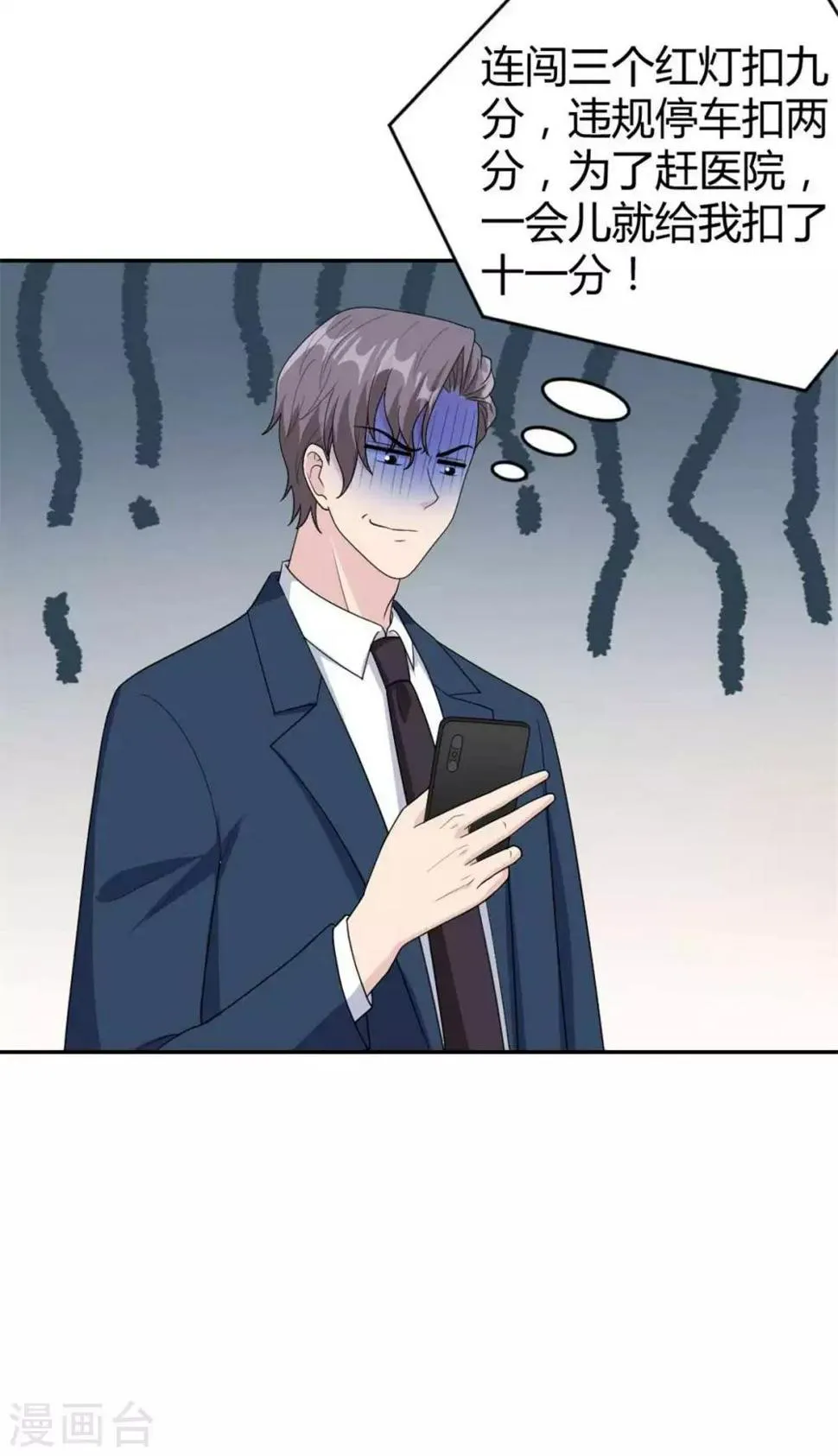 第45话 直接回家吧~ 第16页