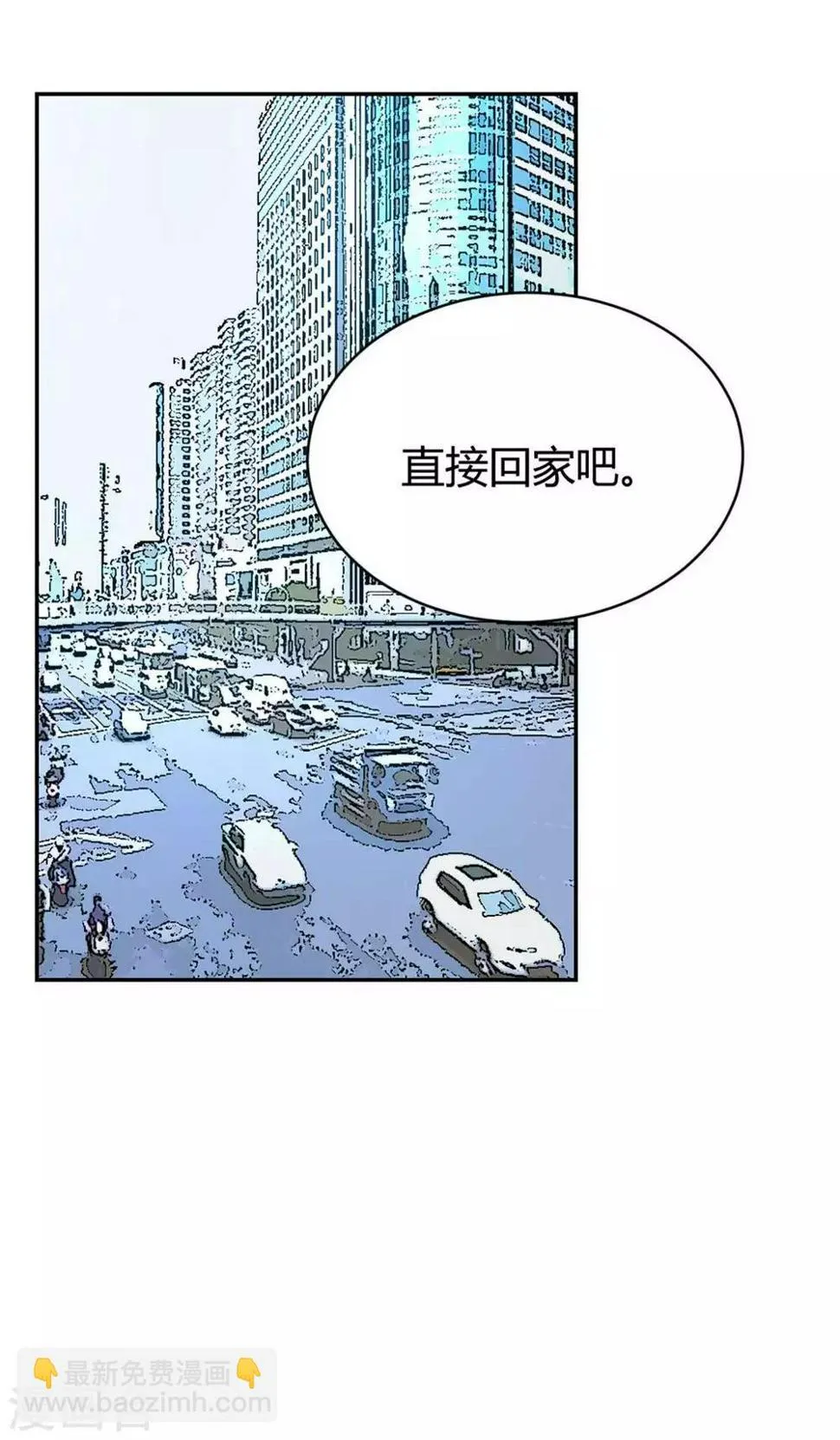 第45话 直接回家吧~ 第19页